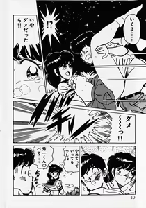 Page 12 of Motto Hatsutaiken! - preview thumbnail