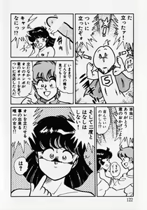 Page 124 of Motto Hatsutaiken! - preview thumbnail
