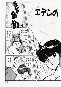 Page 145 of Motto Hatsutaiken! - preview thumbnail