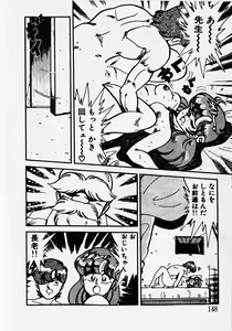 Page 150 of Motto Hatsutaiken! - preview thumbnail