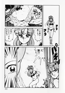 Page 153 of Motto Hatsutaiken! - preview thumbnail