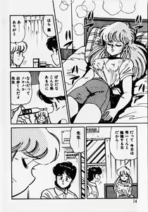 Page 16 of Motto Hatsutaiken! - preview thumbnail