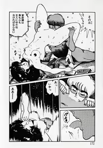 Page 174 of Motto Hatsutaiken! - preview thumbnail