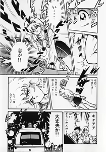 Page 185 of Motto Hatsutaiken! - preview thumbnail