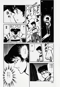 Page 192 of Motto Hatsutaiken! - preview thumbnail