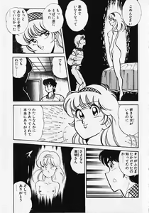 Page 197 of Motto Hatsutaiken! - preview thumbnail