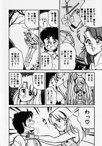 Page 204 of Motto Hatsutaiken! - preview thumbnail