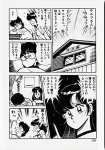Page 208 of Motto Hatsutaiken! - preview thumbnail