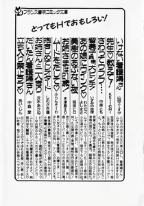 Page 225 of Motto Hatsutaiken! - preview thumbnail