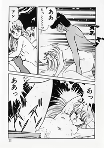 Page 23 of Motto Hatsutaiken! - preview thumbnail