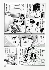 Page 29 of Motto Hatsutaiken! - preview thumbnail