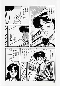 Page 30 of Motto Hatsutaiken! - preview thumbnail