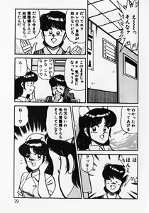 Page 31 of Motto Hatsutaiken! - preview thumbnail