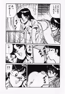 Page 35 of Motto Hatsutaiken! - preview thumbnail