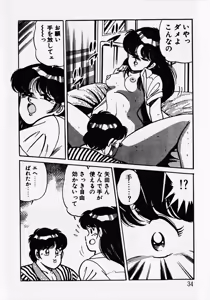 Page 36 of Motto Hatsutaiken! - preview thumbnail