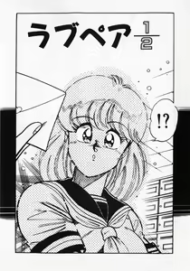 Page 43 of Motto Hatsutaiken! - preview thumbnail
