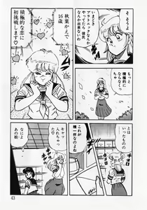 Page 45 of Motto Hatsutaiken! - preview thumbnail