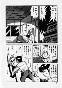 Page 50 of Motto Hatsutaiken! - preview thumbnail