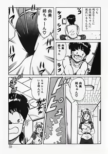 Page 61 of Motto Hatsutaiken! - preview thumbnail