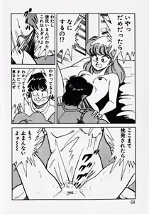 Page 66 of Motto Hatsutaiken! - preview thumbnail