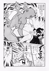 Page 75 of Motto Hatsutaiken! - preview thumbnail