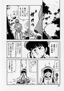 Page 78 of Motto Hatsutaiken! - preview thumbnail