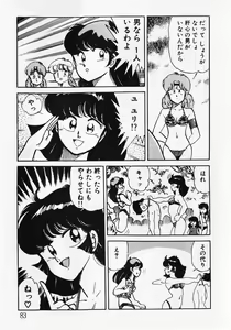 Page 85 of Motto Hatsutaiken! - preview thumbnail