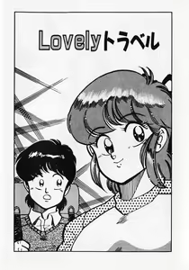Page 93 of Motto Hatsutaiken! - preview thumbnail