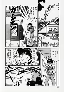 Page 94 of Motto Hatsutaiken! - preview thumbnail