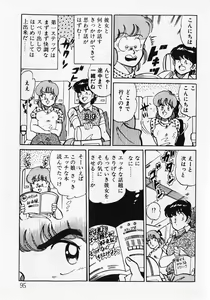 Page 97 of Motto Hatsutaiken! - preview thumbnail