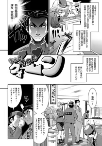 Page 2 of Kyun Kyun Koon (decensored) - preview thumbnail