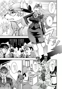 Page 3 of Kyun Kyun Koon (decensored) - preview thumbnail