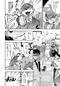 Page 4 of Kyun Kyun Koon (decensored) - preview thumbnail