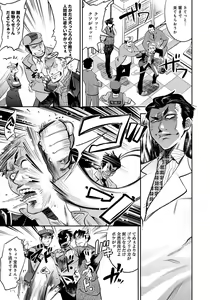 Page 5 of Kyun Kyun Koon (decensored) - preview thumbnail