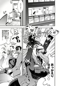 Page 7 of Kyun Kyun Koon (decensored) - preview thumbnail
