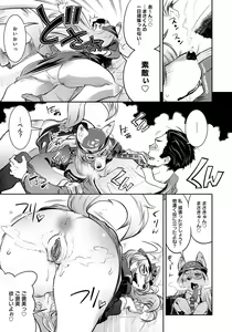 Page 9 of Kyun Kyun Koon (decensored) - preview thumbnail