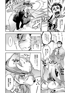 Page 10 of Kyun Kyun Koon (decensored) - preview thumbnail