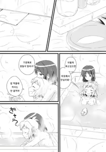 Page 9 of Niji to Hana ga Tsumuida Kiseki | 무지개 랑꽃이 만들어내는 궤적 - preview thumbnail