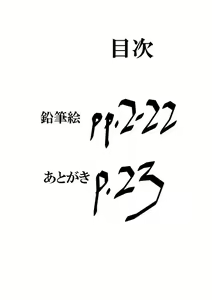 Page 4 of Eros wa Hodohodo ni ne - preview thumbnail