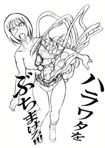 Page 5 of Eros wa Hodohodo ni ne - preview thumbnail