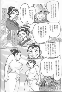 Sendai Oni - Nikudan Omon - hentai manga cover image