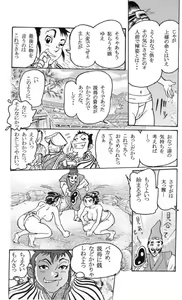 Page 2 of Sendai Oni - Nikudan Omon - preview thumbnail