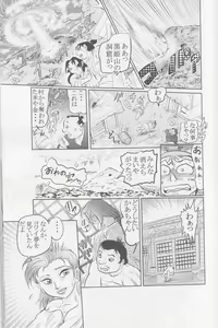 Page 46 of Sendai Oni - Nikudan Omon - preview thumbnail