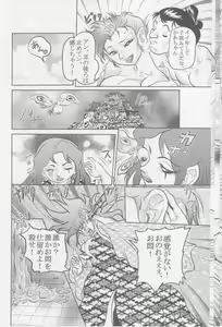 Page 47 of Sendai Oni - Nikudan Omon - preview thumbnail