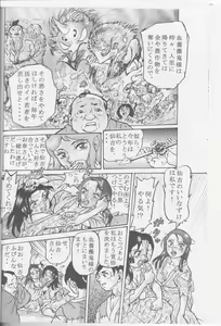 Page 64 of Sendai Oni - Nikudan Omon - preview thumbnail