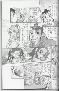 Page 65 of Sendai Oni - Nikudan Omon - preview thumbnail
