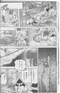Page 80 of Sendai Oni - Nikudan Omon - preview thumbnail
