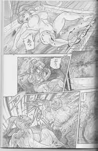 Page 87 of Sendai Oni - Nikudan Omon - preview thumbnail