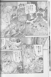 Page 96 of Sendai Oni - Nikudan Omon - preview thumbnail