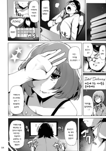 Page 6 of Cinderella Delivery - preview thumbnail